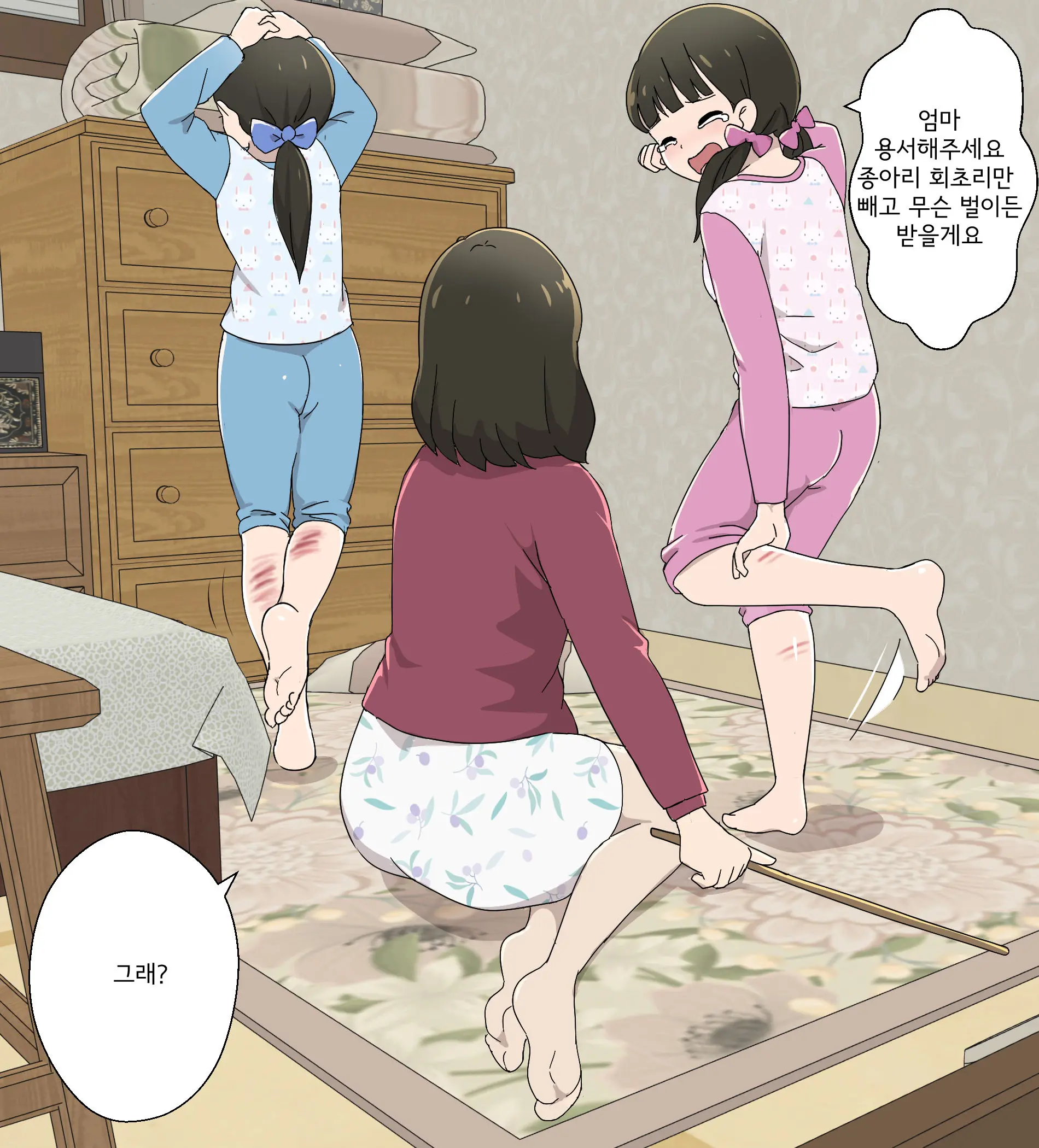 My Spanking Friends